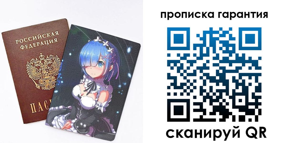 прописка штамп в Егорьевске