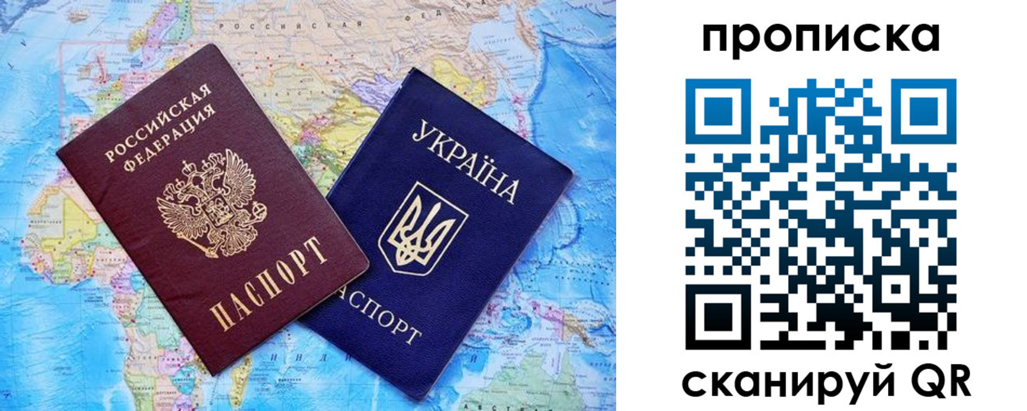 где прописаться в Егорьевске
