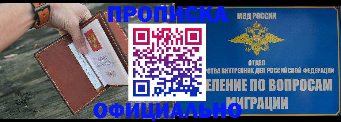 временная регистрация 2025 в Егорьевске