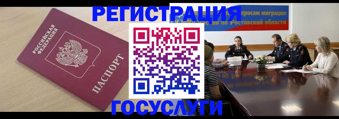 купить прописку в Егорьевске