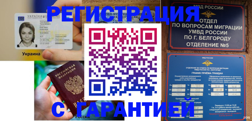прописка иностранных граждан в Егорьевске