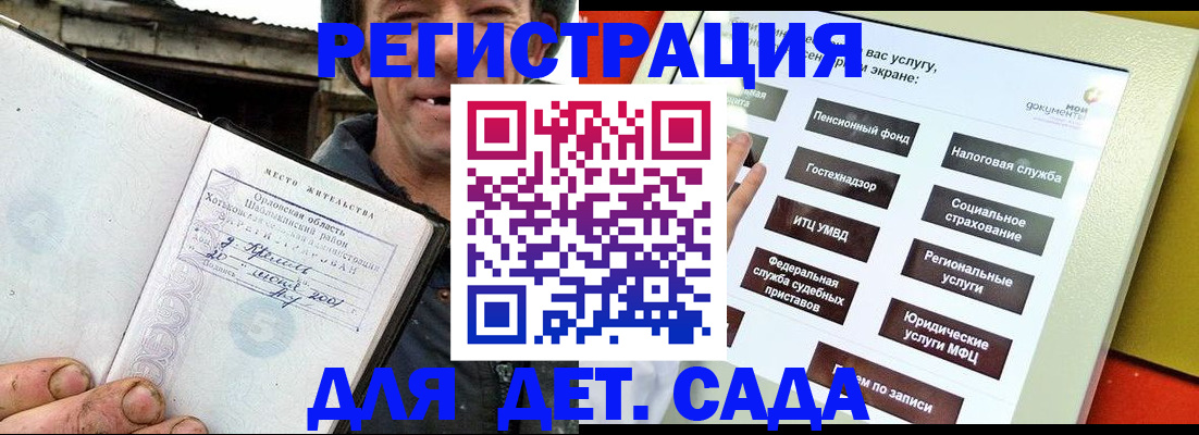 прописка законно в Егорьевске