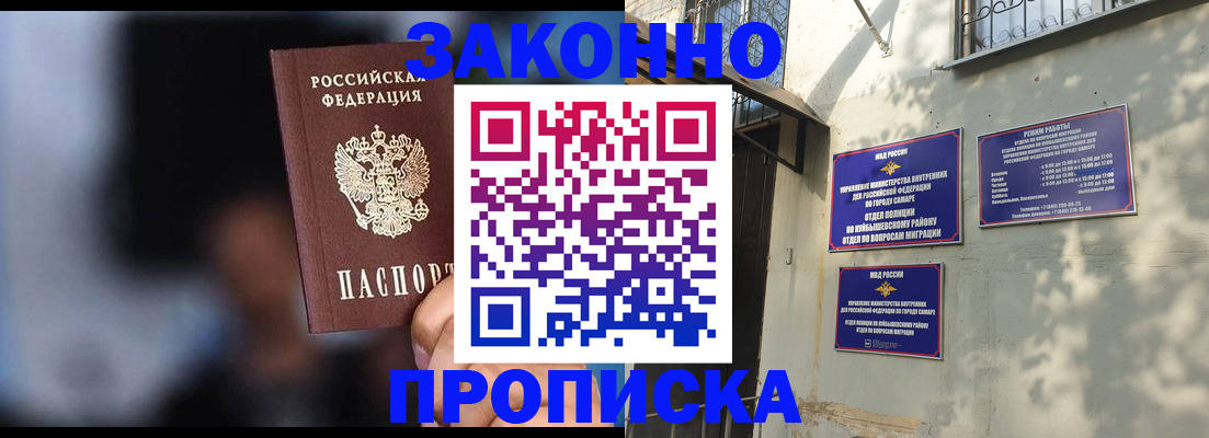 прописка паспорт в Егорьевске