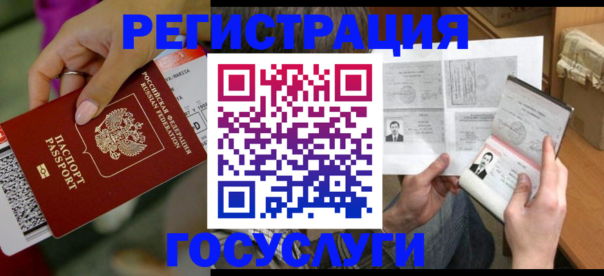 прописка 2025 в Егорьевске